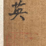Im Stil von Qiu Ying (ca. 1494 – ca. 1552) - фото 3
