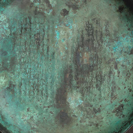 Archaistisches rituelles Bronze-Becken 'Pan' mit langer, zweispaltiger Inschrift - фото 2