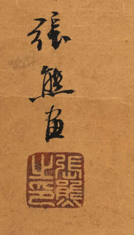 Im Stil von Zhang Xiong (1803-1886) - photo 2