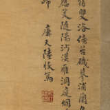 Signiert Lu Hui (1851-1920) - Foto 2