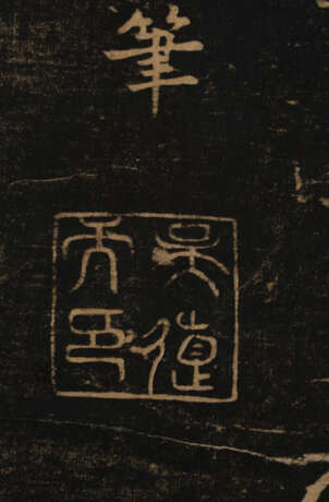 Steinabreibung mit Konfuzius, montiert als Hängerolle - Foto 3