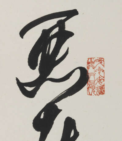 Satz von vier Hängerollen mit Kalligrafie - фото 8