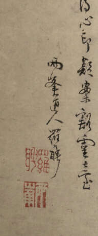 Im Stil von Luo Pin (1733-1799): Zen-Buddhist und Gelehrter unter einem Baum - фото 4