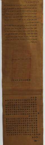 Fragment einer Edikt-Schriftrolle. Tusche auf Seide - фото 1