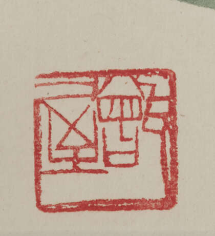 Vier Hängerollen mit Farbholzschnitten ('mu ban shui yin') von floralen Darstellungen nach Qi Baishi und Pan Tianshou und 16 Albumblätter bzw. Briefpapiere nach Qi Baishi - Foto 7