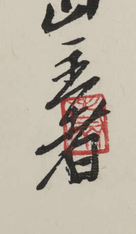 Vier Hängerollen mit Farbholzschnitten ('mu ban shui yin') von floralen Darstellungen nach Qi Baishi und Pan Tianshou und 16 Albumblätter bzw. Briefpapiere nach Qi Baishi - Foto 8