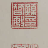 Zwei Kalligrafien nach Wang Ti (1880-1960) bzw. Sun Zhimin (1881-1961), jeweils montiert als Hängerolle - фото 4