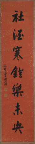 Zwei Kalligrafien nach Liu Yong (1719-1805) bzw. Zeng Guofan (1853-1873) - Foto 1