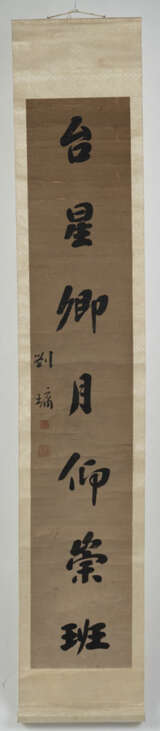 Zwei Kalligrafien nach Liu Yong (1719-1805) bzw. Zeng Guofan (1853-1873) - Foto 3