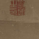 Zwei Kalligrafien nach Liu Yong (1719-1805) bzw. Zeng Guofan (1853-1873) - photo 4