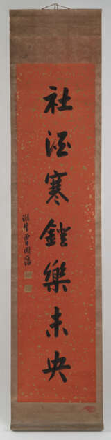 Zwei Kalligrafien nach Liu Yong (1719-1805) bzw. Zeng Guofan (1853-1873) - photo 5