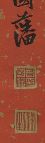 Zwei Kalligrafien nach Liu Yong (1719-1805) bzw. Zeng Guofan (1853-1873) - фото 6
