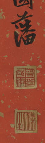 Zwei Kalligrafien nach Liu Yong (1719-1805) bzw. Zeng Guofan (1853-1873) - Foto 6