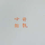 Porzellanbecken mit polychromem Lotosdekor auf blauem Grund mit 'Shou'-Zeichen - фото 5