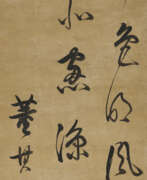 Дун Цичан. DONG QICHANG (1555-1636)