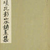 XIANG SHENGMO (1597-1658) - Foto 11