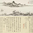 WANG CHEN (1720-1797) - Auktionsarchiv