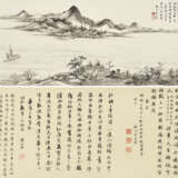 WANG CHEN (1720-1797) - фото 1