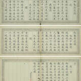 LIU YONG (1719-1804) - photo 1