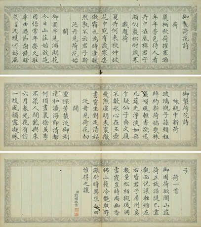 LIU YONG (1719-1804) - фото 1