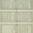 LIU YONG (1719-1804) - Auction prices