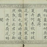 LIU YONG (1719-1804) - photo 4