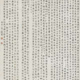 WENG FANGGANG (1733-1818) - Foto 2