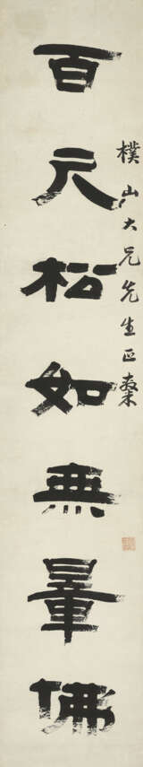 ZAI YUNSHENG (1776-1860) - фото 2