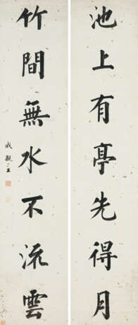 YONG XING (11TH SON OF QIANLONG) (1752-1823) - photo 1