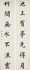 YONG XING (11TH SON OF QIANLONG) (1752-1823)