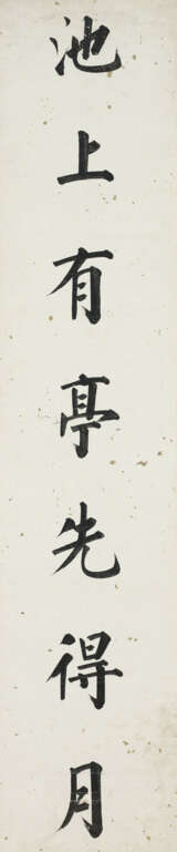 YONG XING (11TH SON OF QIANLONG) (1752-1823) - photo 2