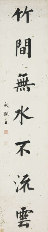 YONG XING (11TH SON OF QIANLONG) (1752-1823) - photo 3