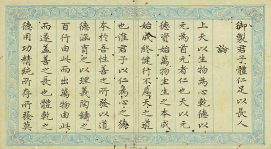 LIU QUANZHI (1739-1818) - Foto 3