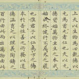 LIU QUANZHI (1739-1818) - photo 3