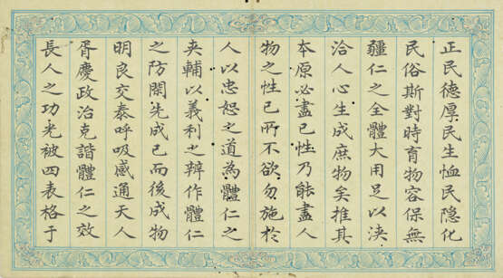 LIU QUANZHI (1739-1818) - photo 5