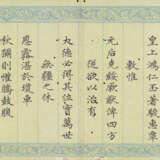 LIU QUANZHI (1739-1818) - Foto 6