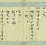 LIU QUANZHI (1739-1818) - фото 7
