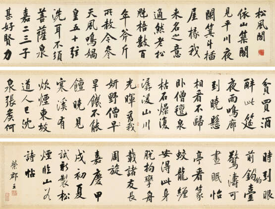 MIAN YI (1764-1815) - photo 1