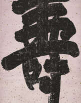 EMPRESS DOWAGER CIXI (1835-1908)