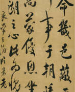 Ван Шу. WANG SHU (1668-1743)
