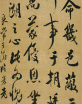 WANG SHU (1668-1743)