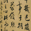 WANG SHU (1668-1743) - Аукционные цены
