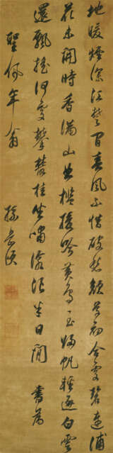 SUN YUEBAN (1639-1708) - photo 1