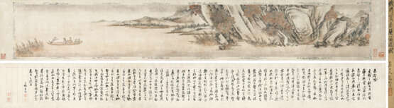 QIAN GU (1508-1578) - photo 1