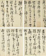 Сюй Ю (1620-1663). XU YOU (1620-1663)