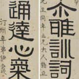 YI BINGSHOU (1754-1815) - Foto 1