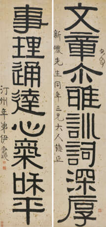 YI BINGSHOU (1754-1815) - photo 1