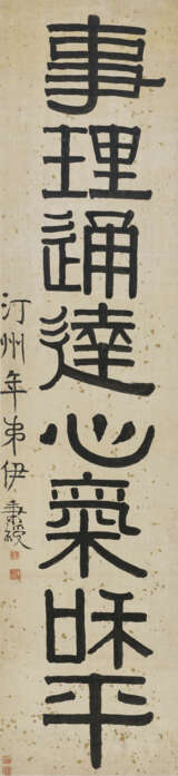 YI BINGSHOU (1754-1815) - photo 3