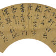 WU SUGONG (1626-1699) - Аукционные цены