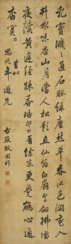 GENG GUOZUO (17TH -18TH CENTURY)